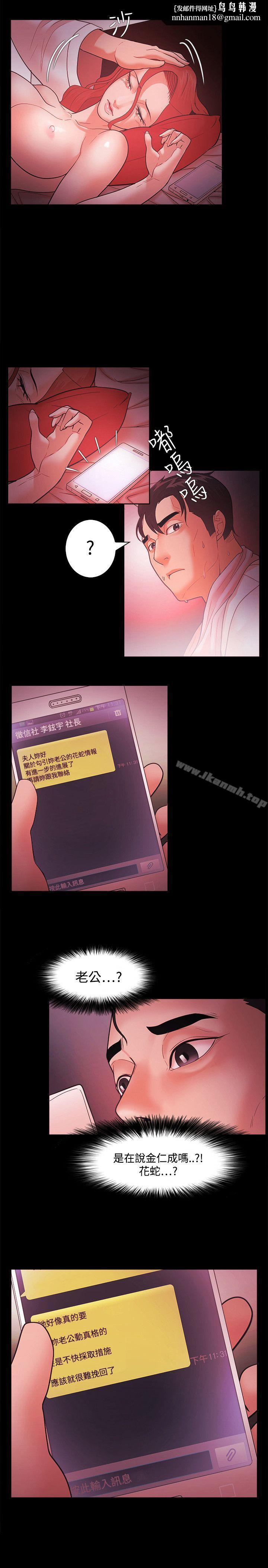 Loser第45话