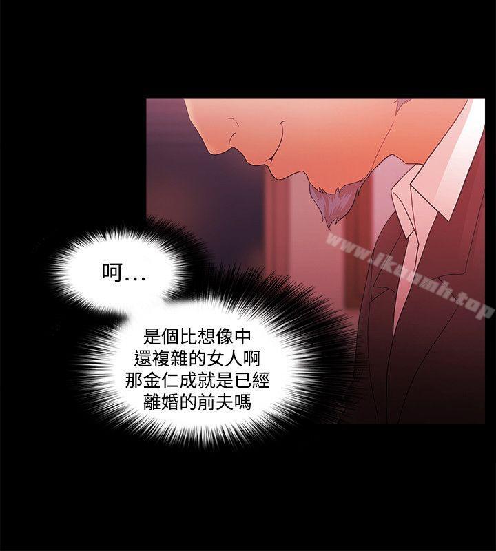 Loser第45话