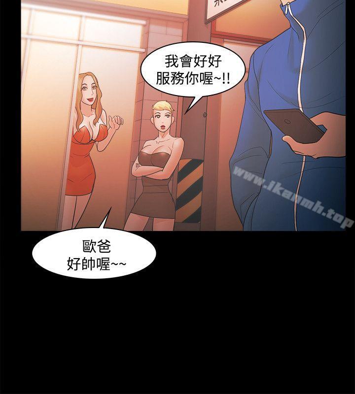 Loser第45话