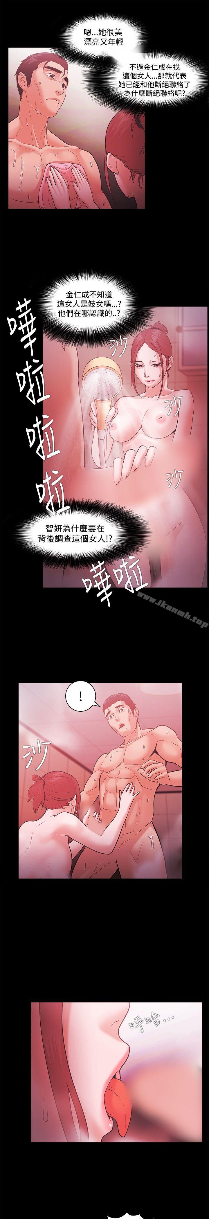 Loser第45话