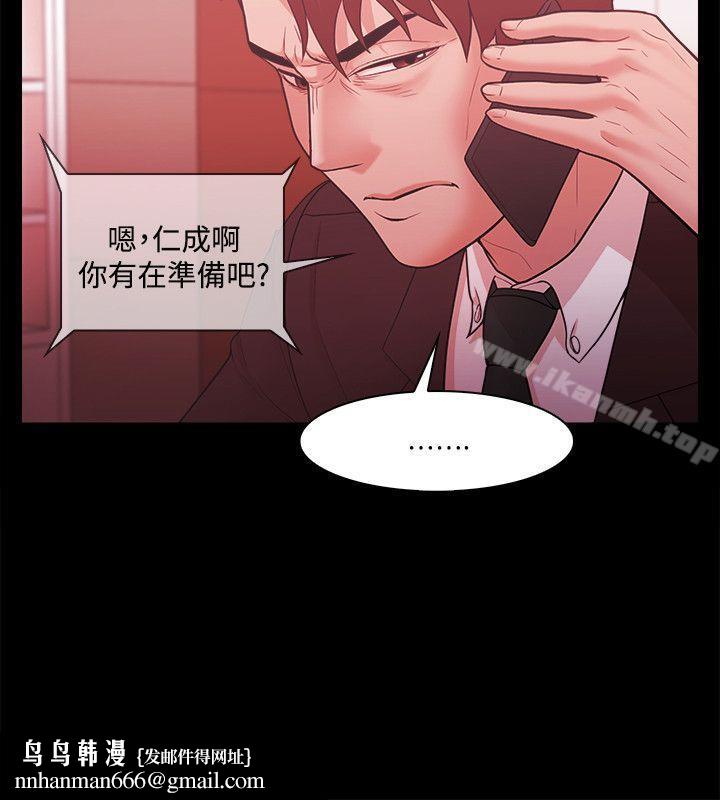 Loser第47话