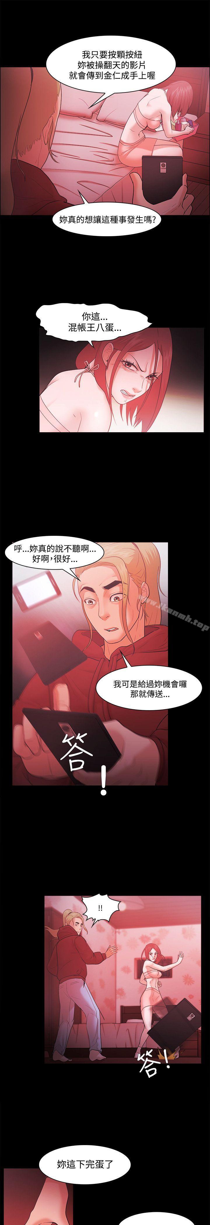 Loser第47话