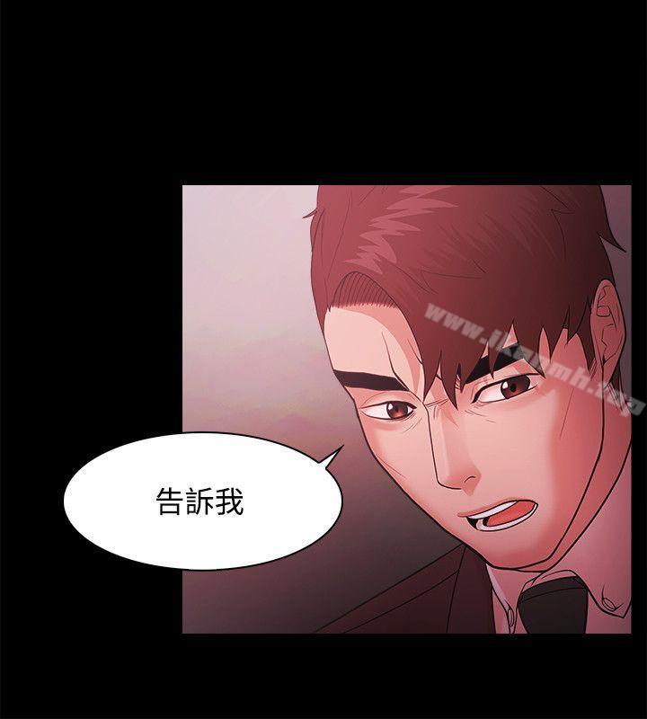 Loser第48话