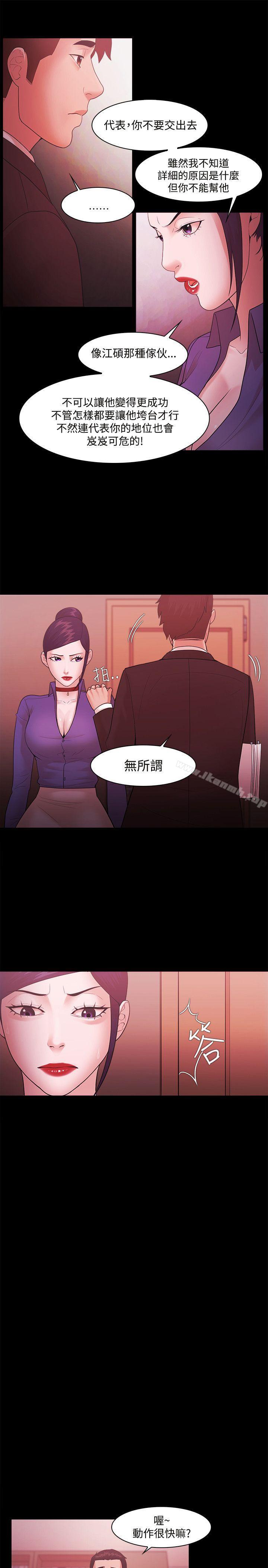 Loser第48话