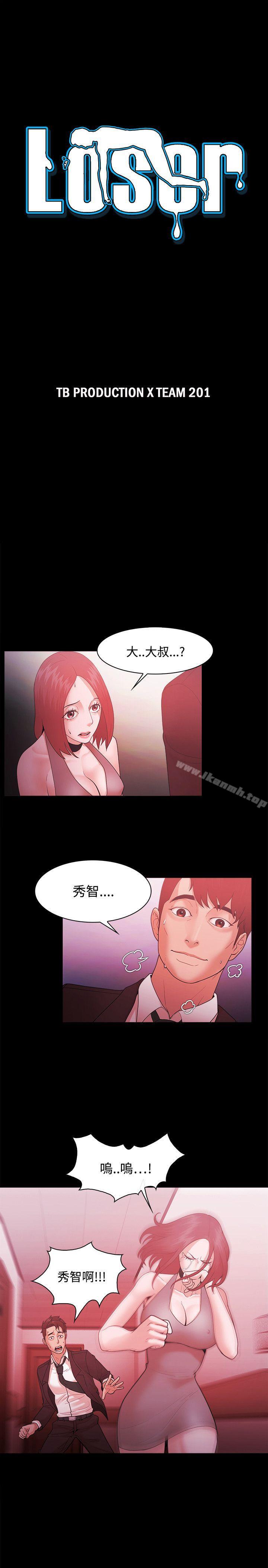 Loser第49话