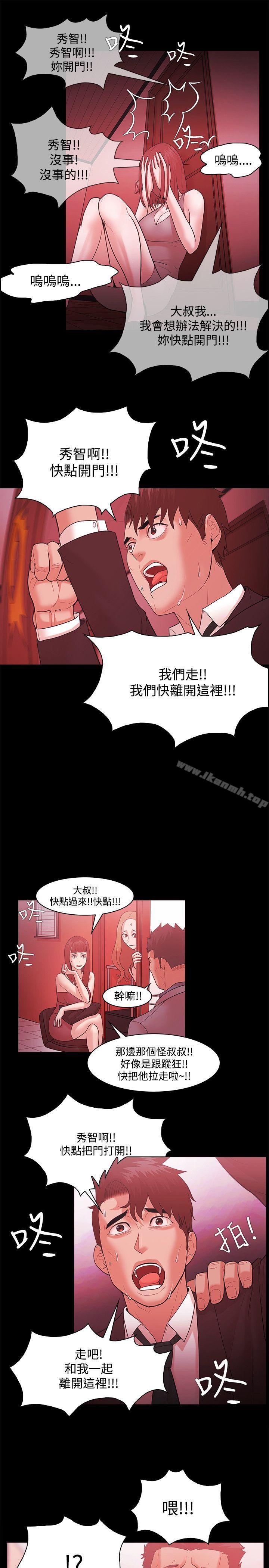Loser第49话