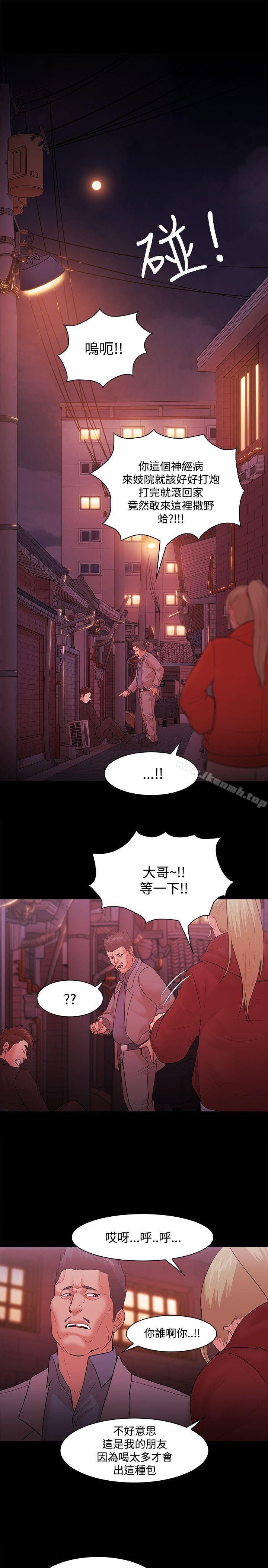 Loser第49话