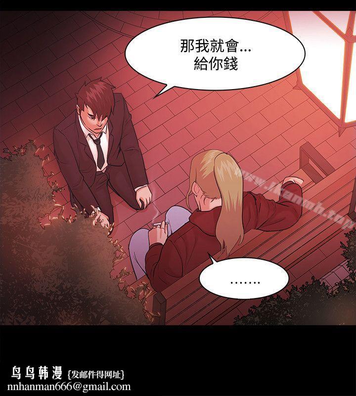 Loser第49话