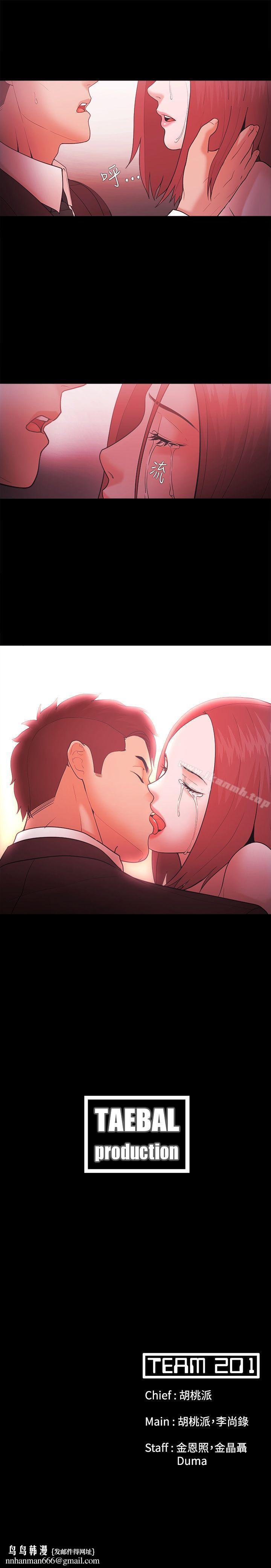 Loser第49话