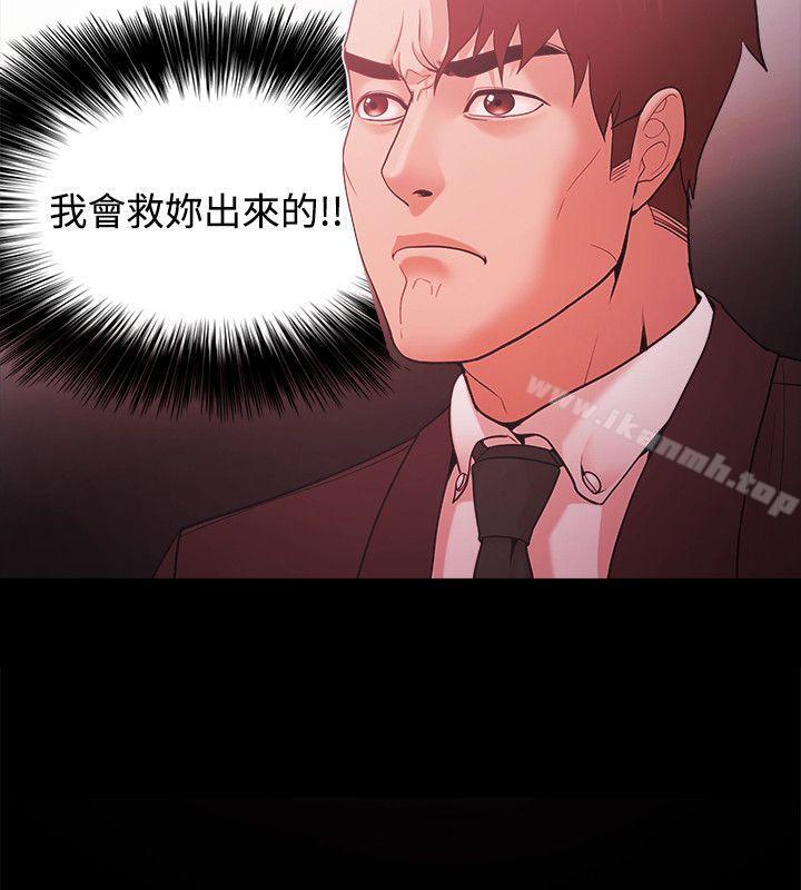 Loser第51话