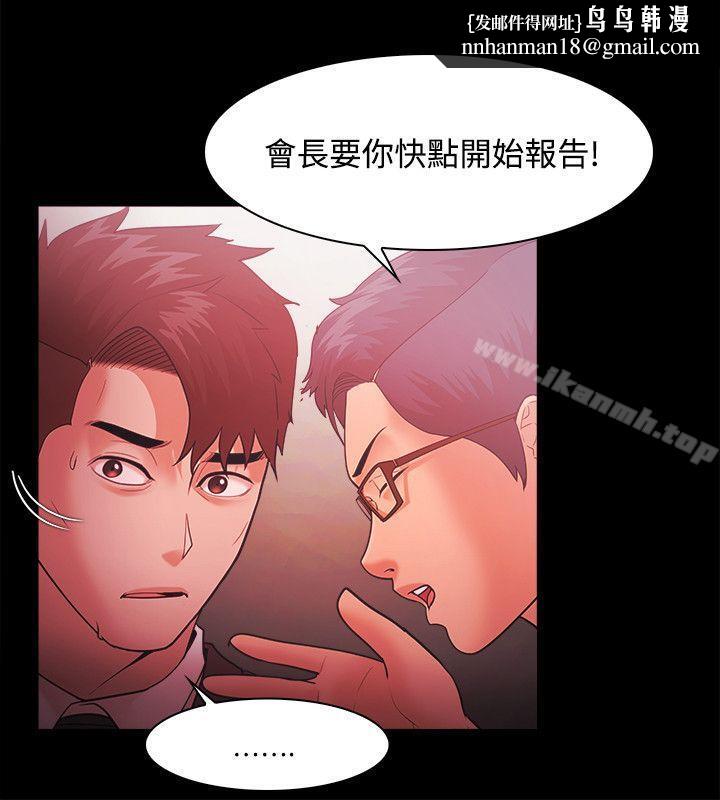 Loser第51话