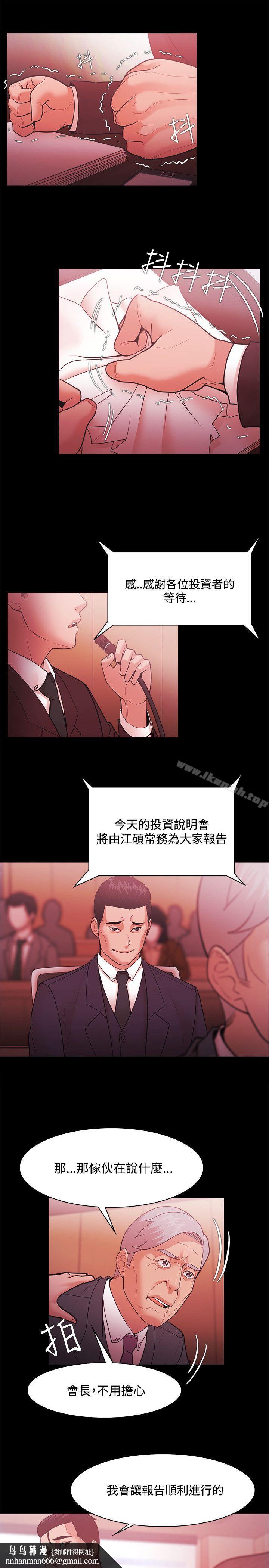 Loser第51话