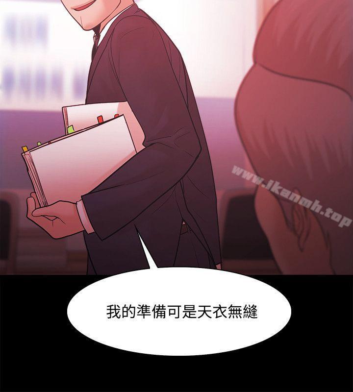 Loser第51话