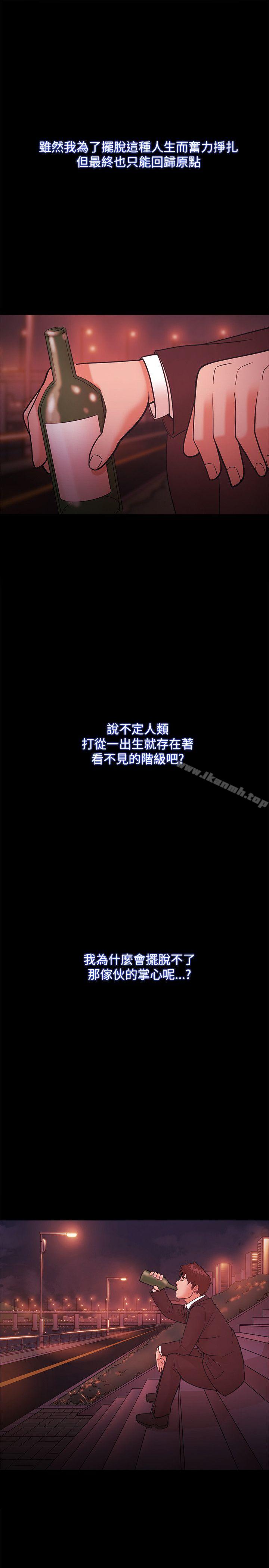 Loser第52话