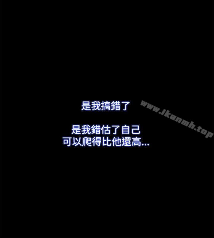 Loser第52话