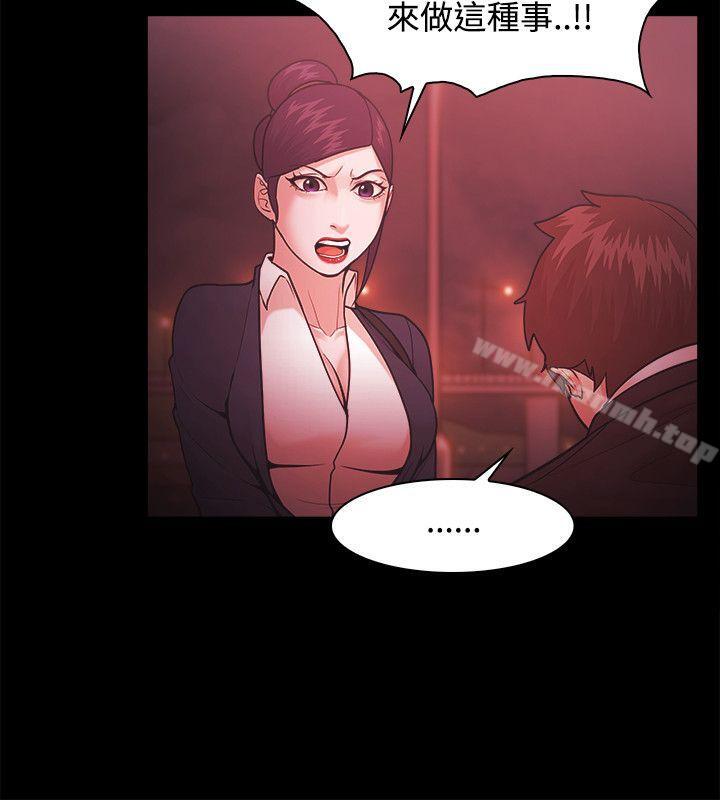 Loser第52话
