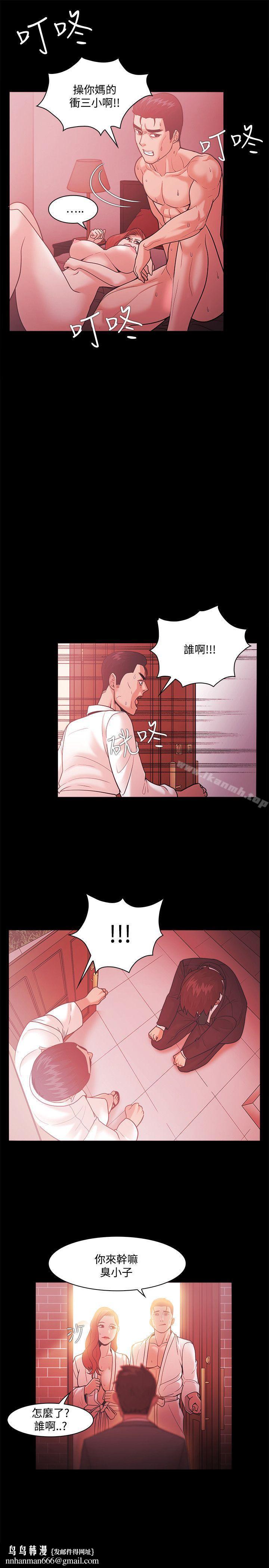 Loser第52话