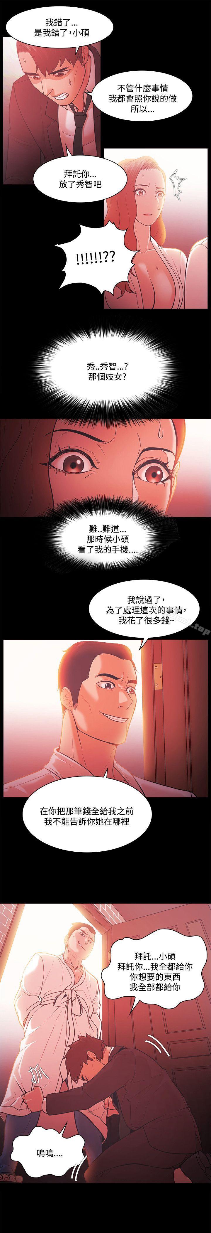 Loser第52话