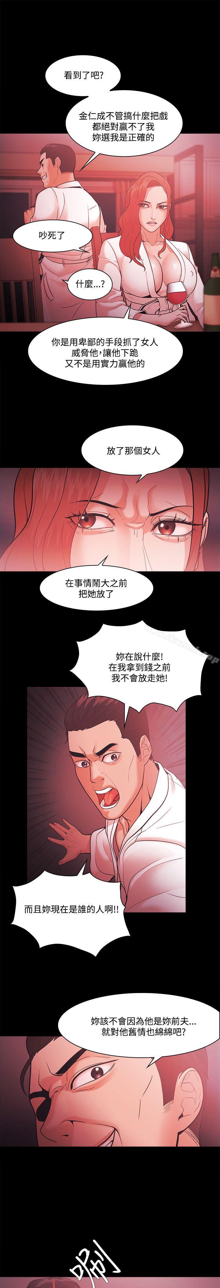Loser第52话