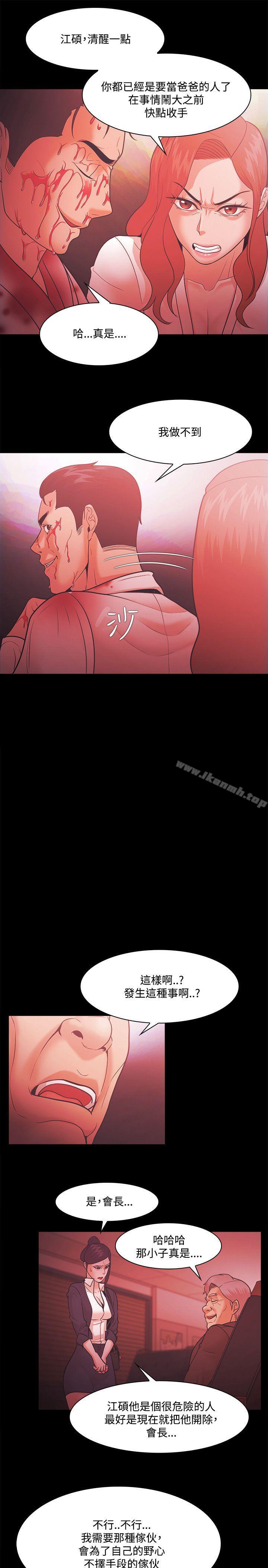 Loser第52话
