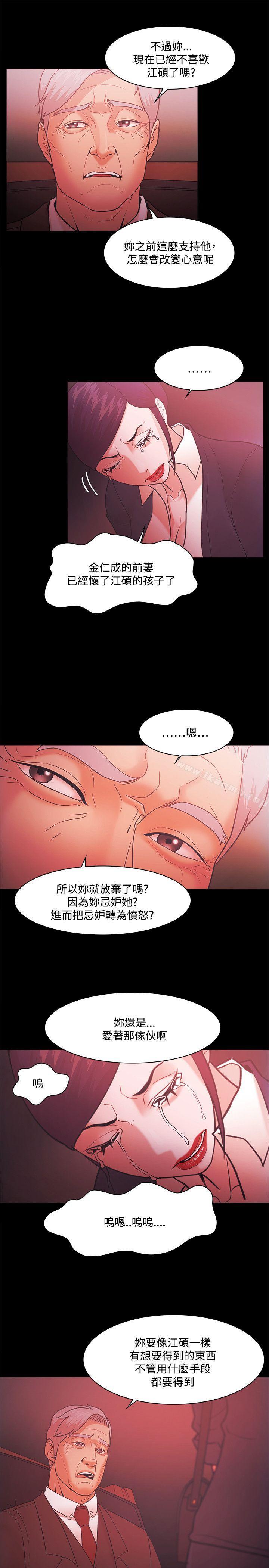 Loser第52话