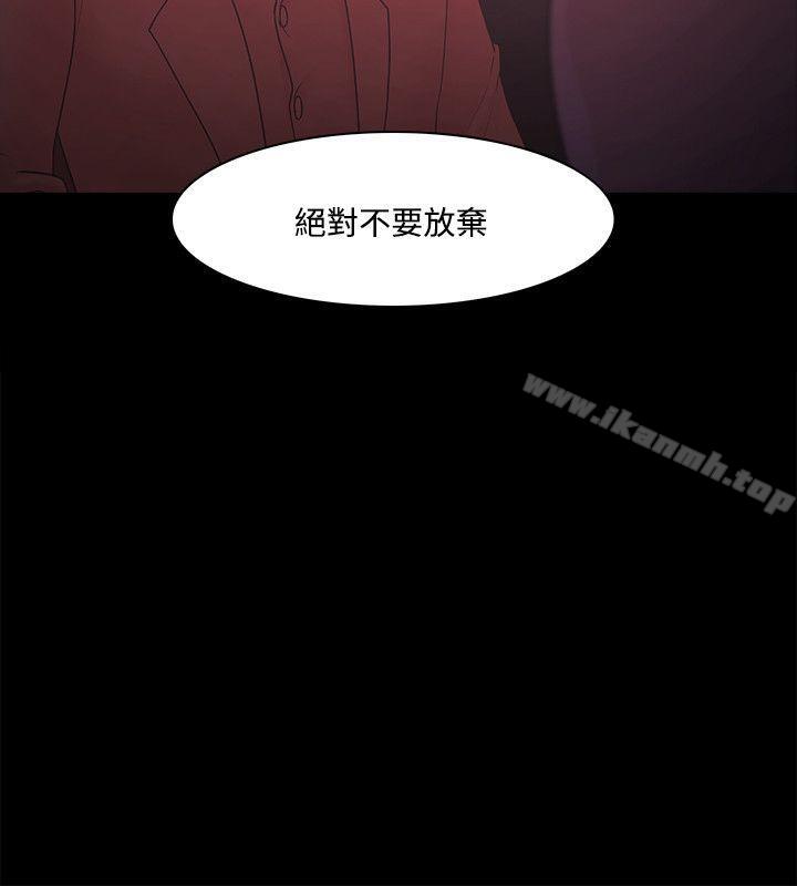 Loser第52话