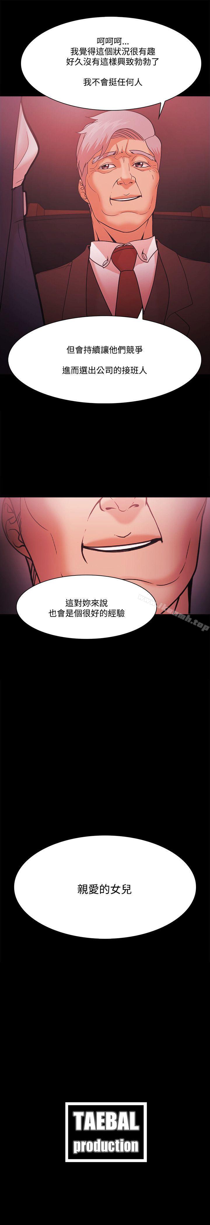 Loser第52话