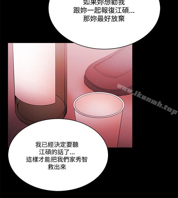 Loser第53话