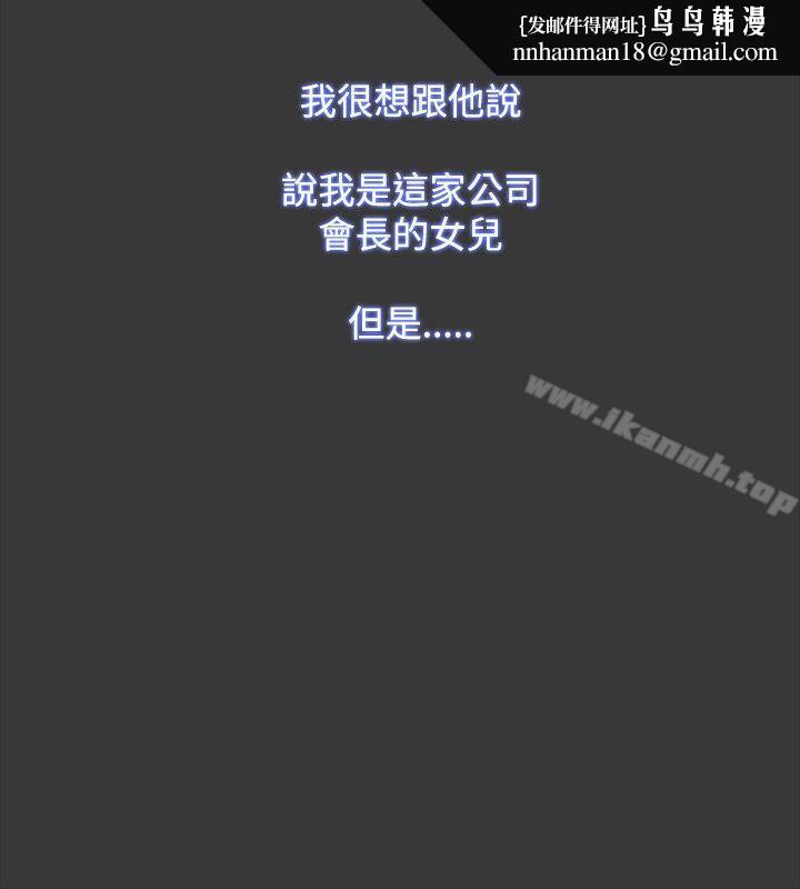 Loser第54话