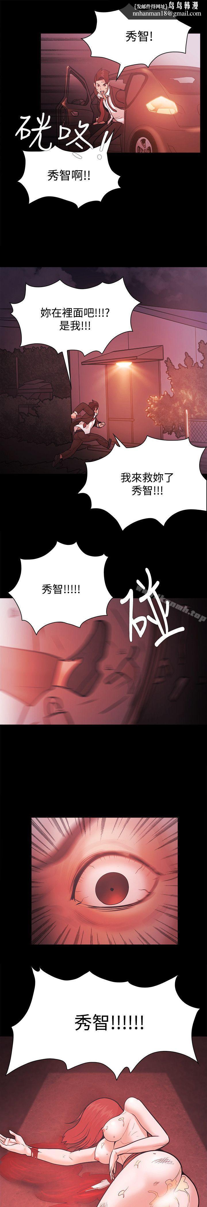 Loser第55话