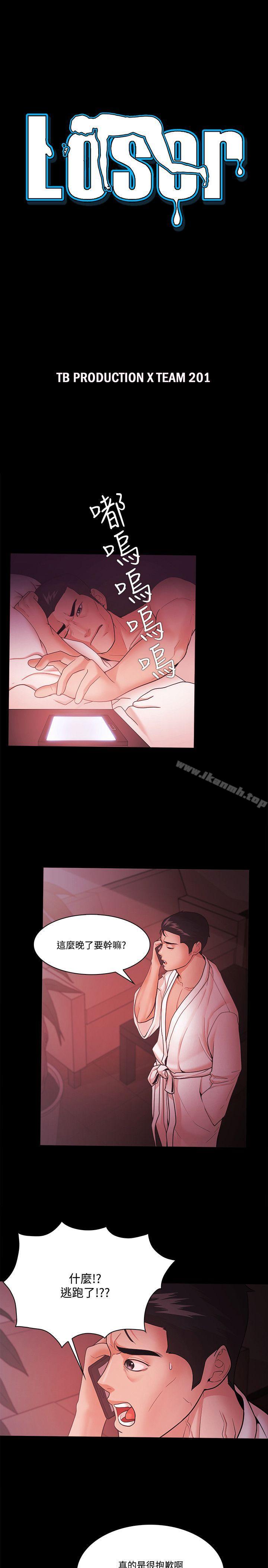 Loser第55话