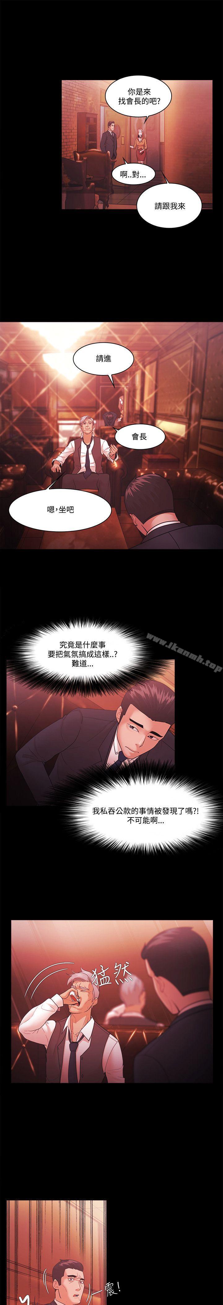 Loser第55话