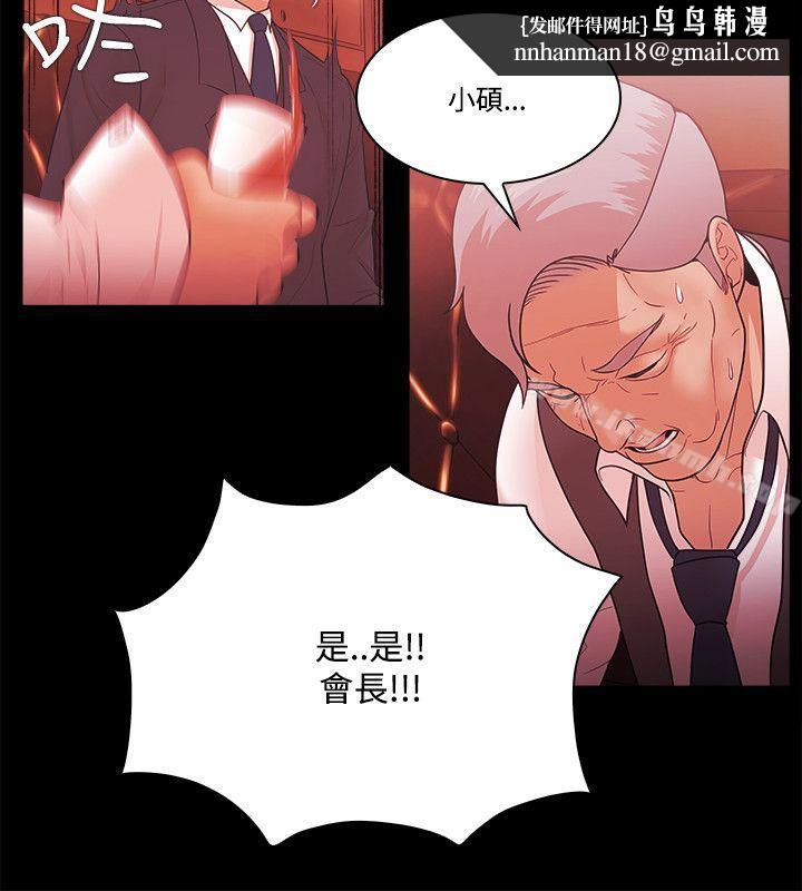 Loser第55话