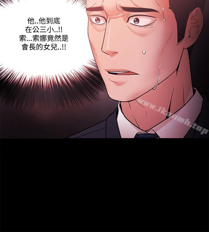 Loser第55话