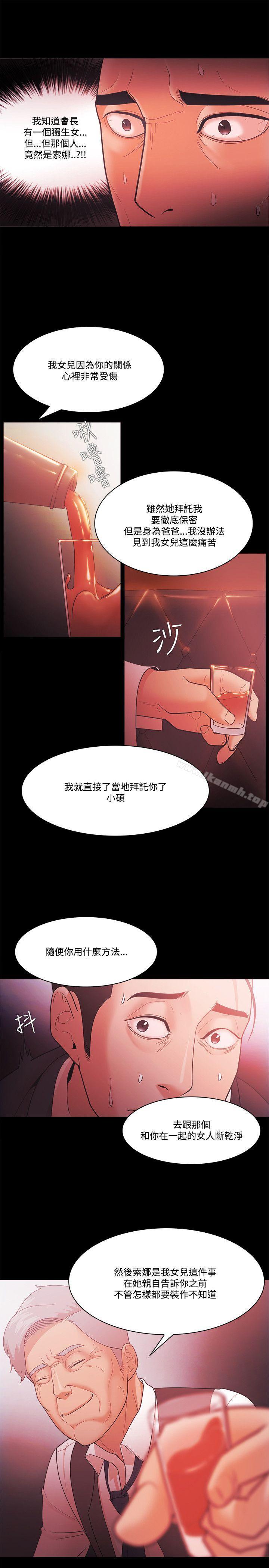 Loser第55话