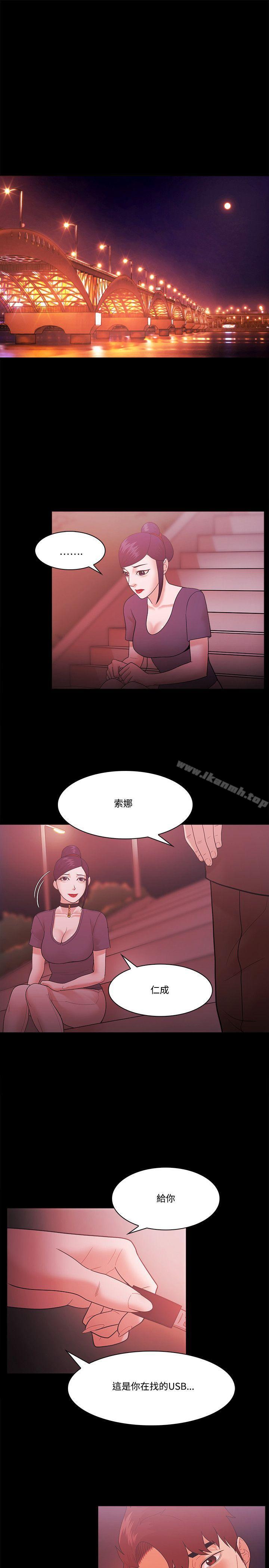Loser第55话