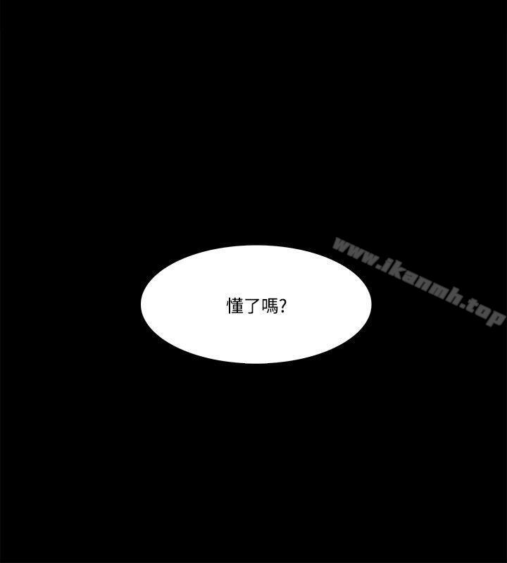 Loser第55话