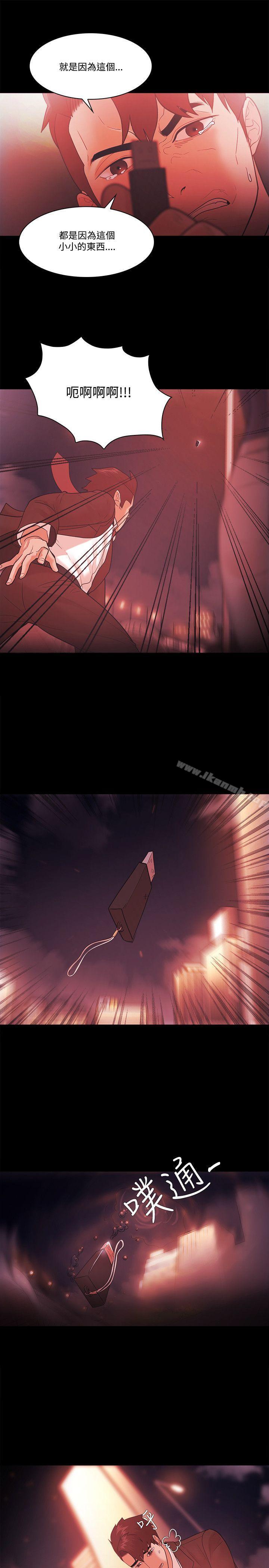 Loser第55话