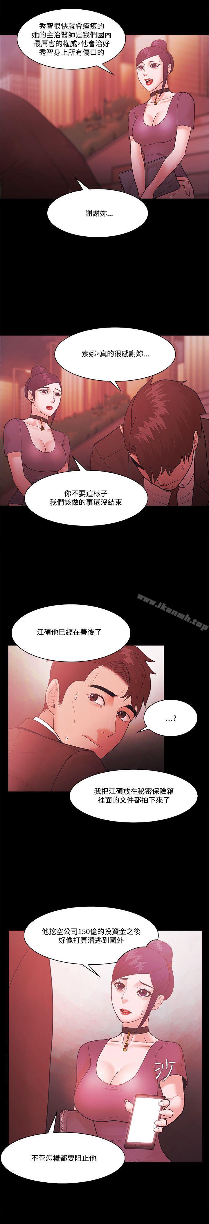 Loser第55话