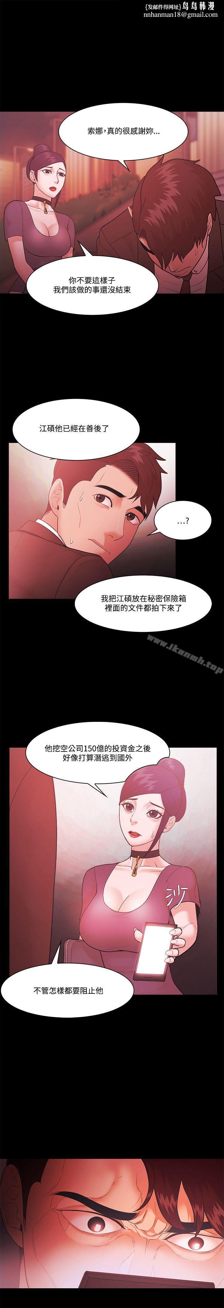 Loser第56话