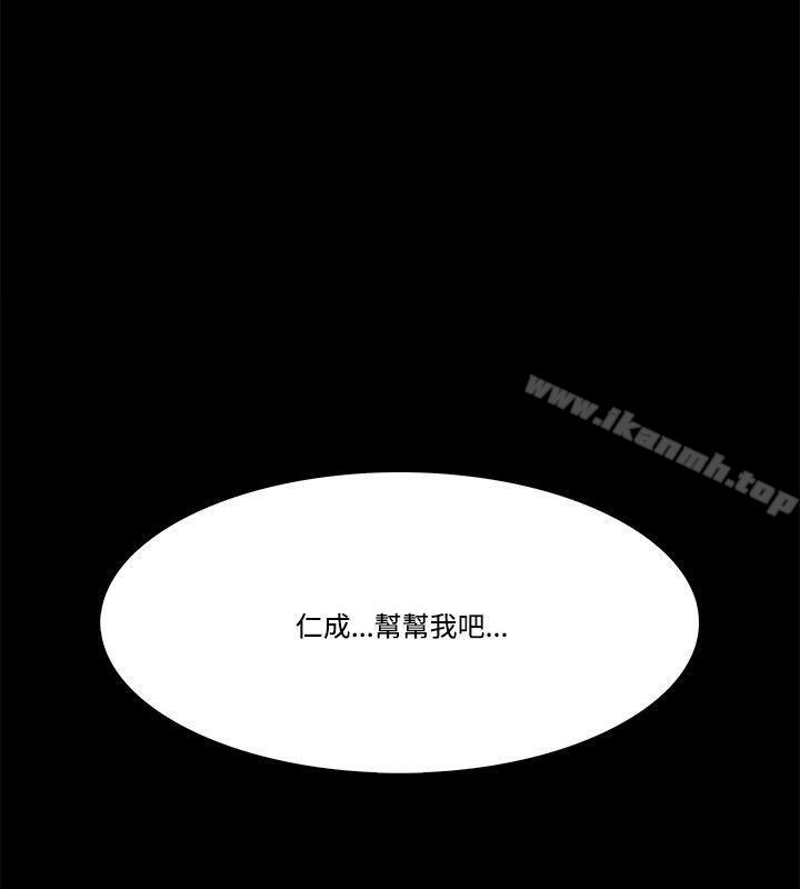 Loser第56话