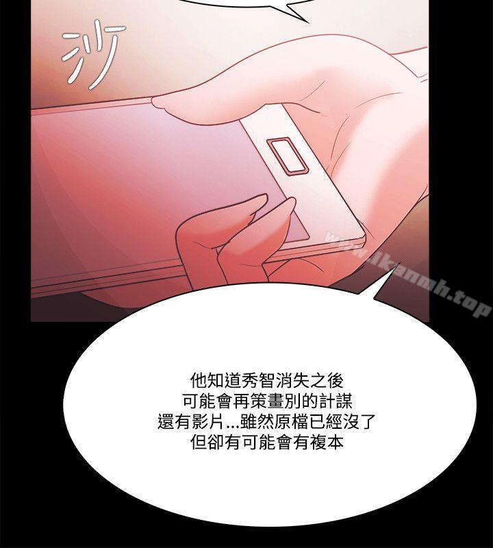 Loser第56话