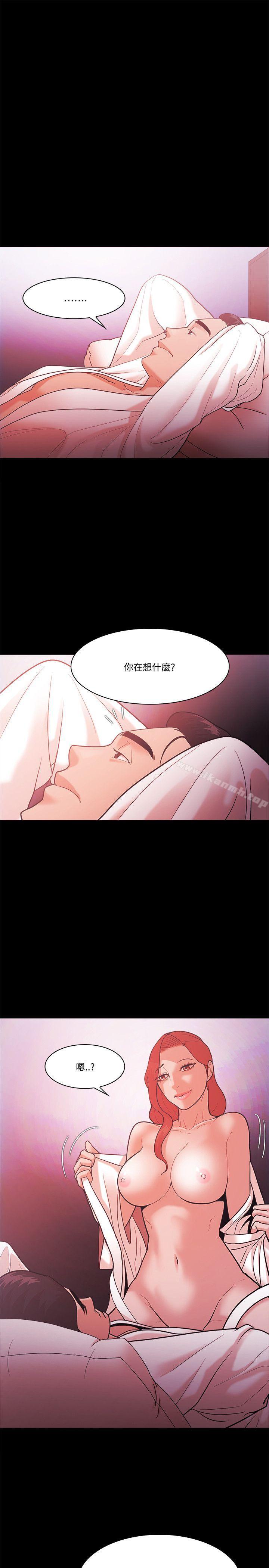 Loser第56话