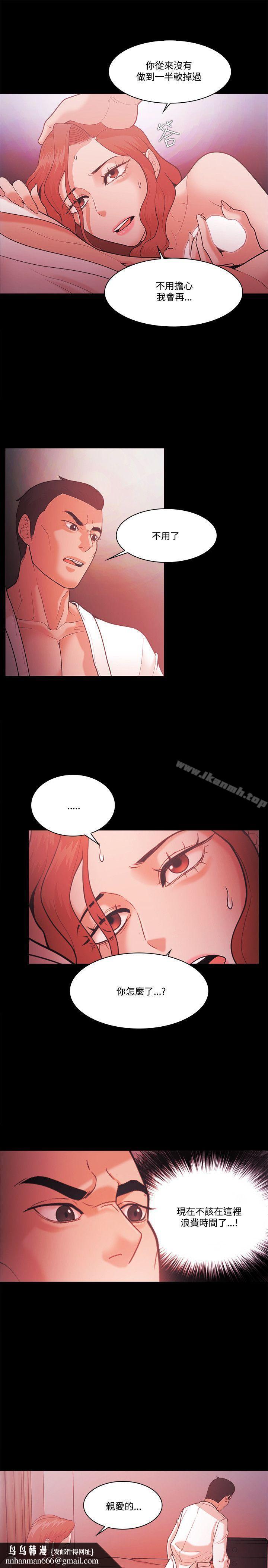 Loser第56话