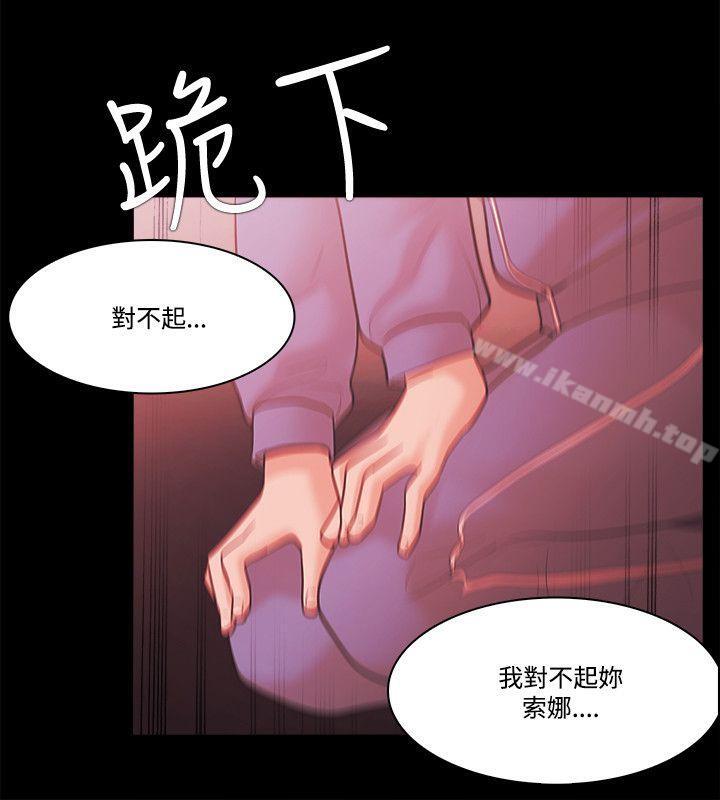 Loser第56话
