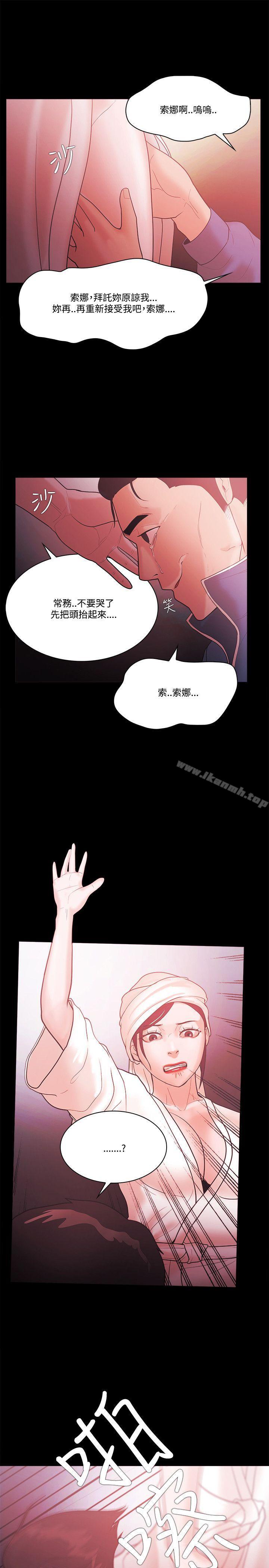 Loser第56话