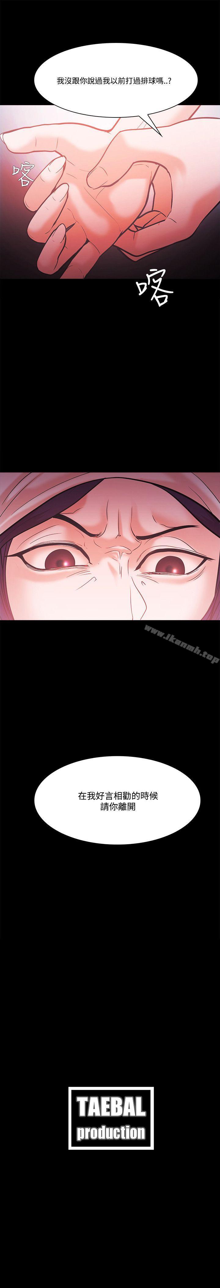 Loser第56话