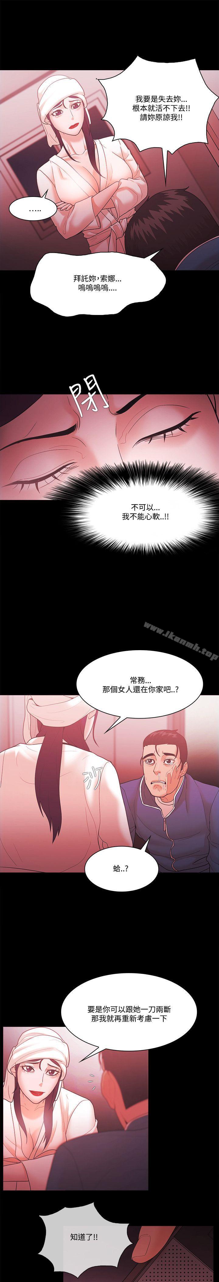 Loser第57话