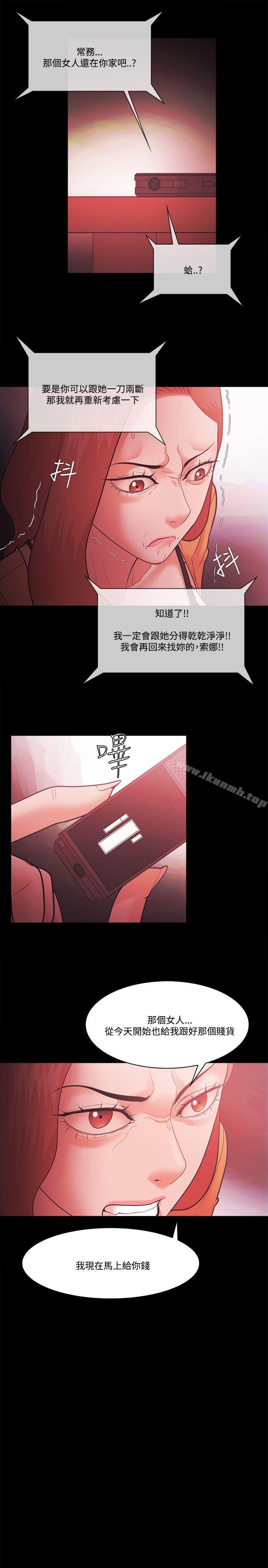 Loser第57话