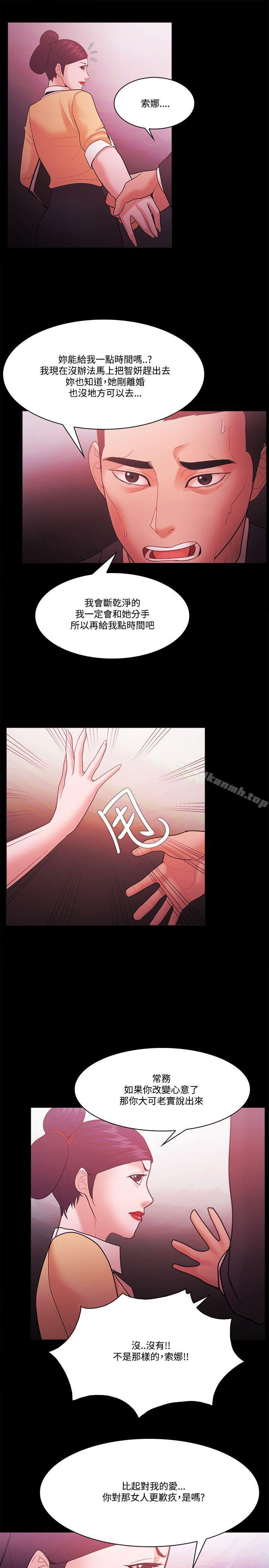 Loser第57话